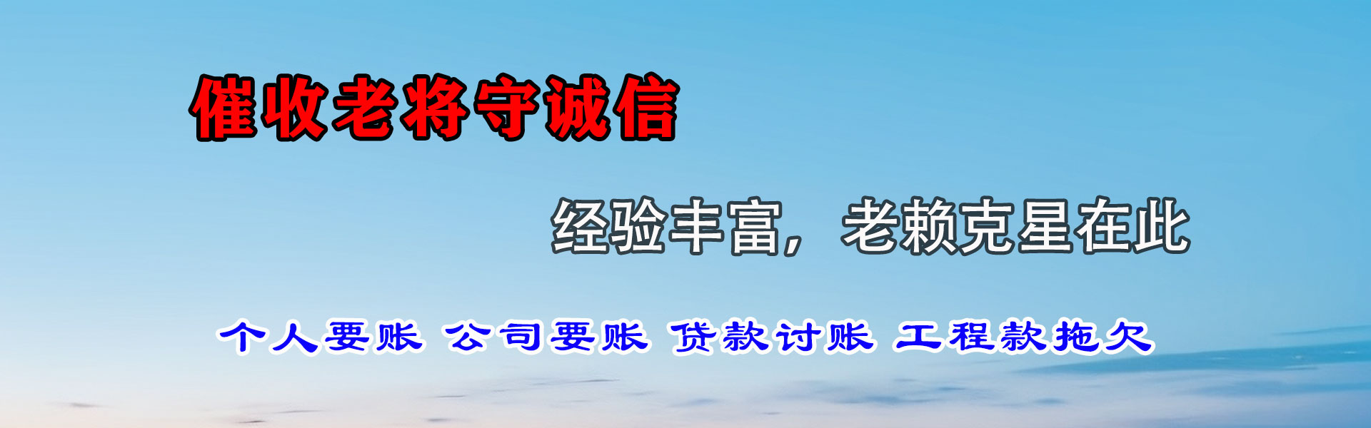 开化要债公司